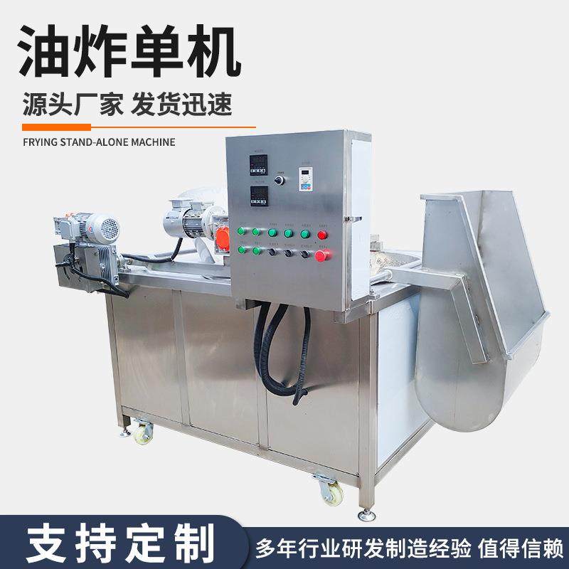 虎皮凤爪油炸锅厂家牛肉干油炸单机油条鸡米花全自动电加热油炸机,清洗/食品/商业设备,其他食品加工设备,淘宝优惠券,粉丝福利购,淘宝优惠卷