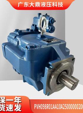 威格士VICKERSPVH098R01AA变量柱塞泵PVH57/74/131/141电厂液压