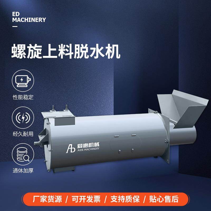 源头厂家塑料清洗脱水机螺旋上料脱水自动上料机,五金/工具,制袋机,淘宝优惠券,粉丝福利购,淘宝优惠卷