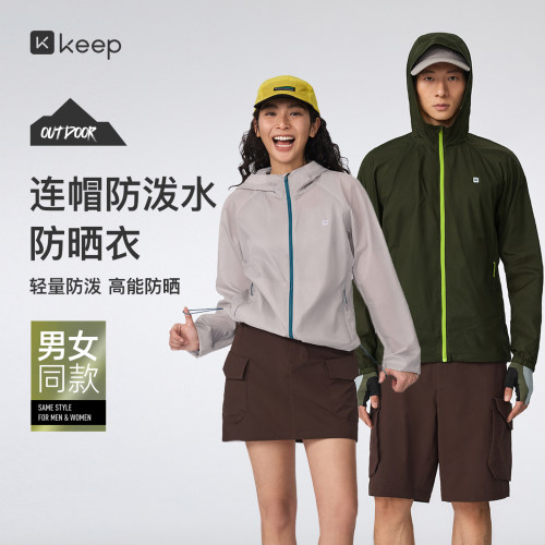 Keep连帽轻量防泼水防晒衣