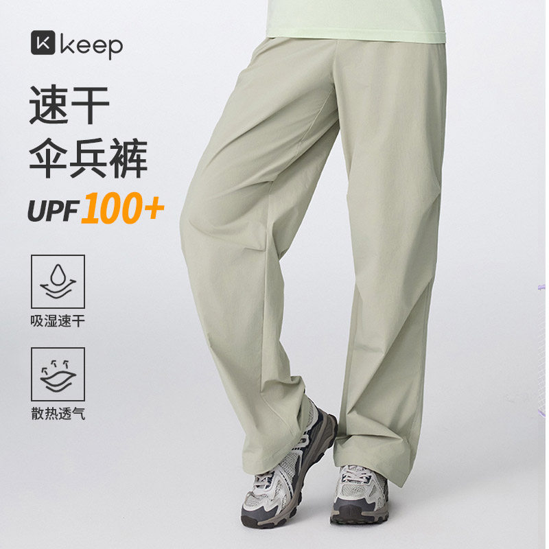 keep伞兵裤女休闲轻薄透气运动裤吸湿速干速干长裤防晒裤UPF100+