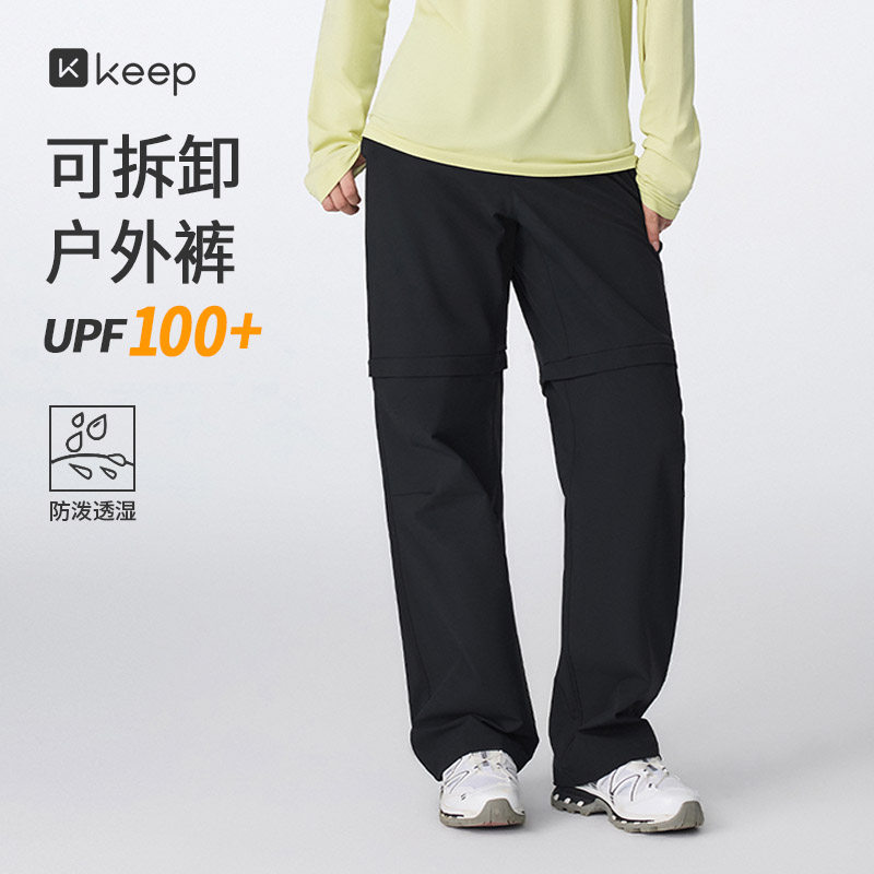Keep防晒防泼水可拆卸机能裤