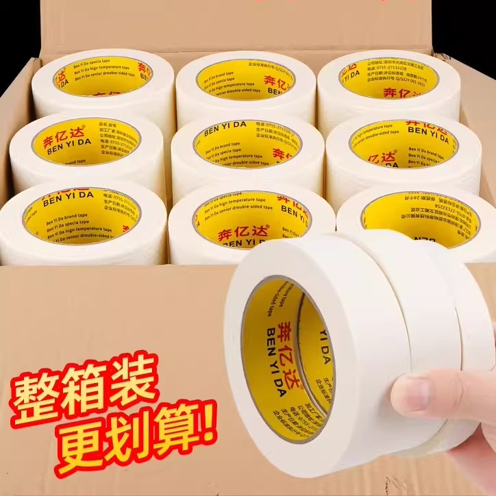 美纹纸胶带50米长整箱批发墙面无痕强粘纸胶带不留胶美缝纸分色纸