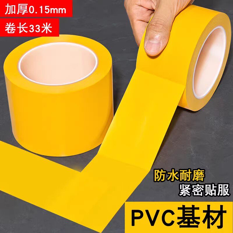 pvc黄色警示胶带胶带无尘警戒斑马线地胶贴地板单面胶地标胶带