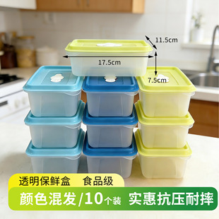 保鲜盒透明塑料盒子长方形冰箱专用冷藏密封食品级收纳盒商用带盖