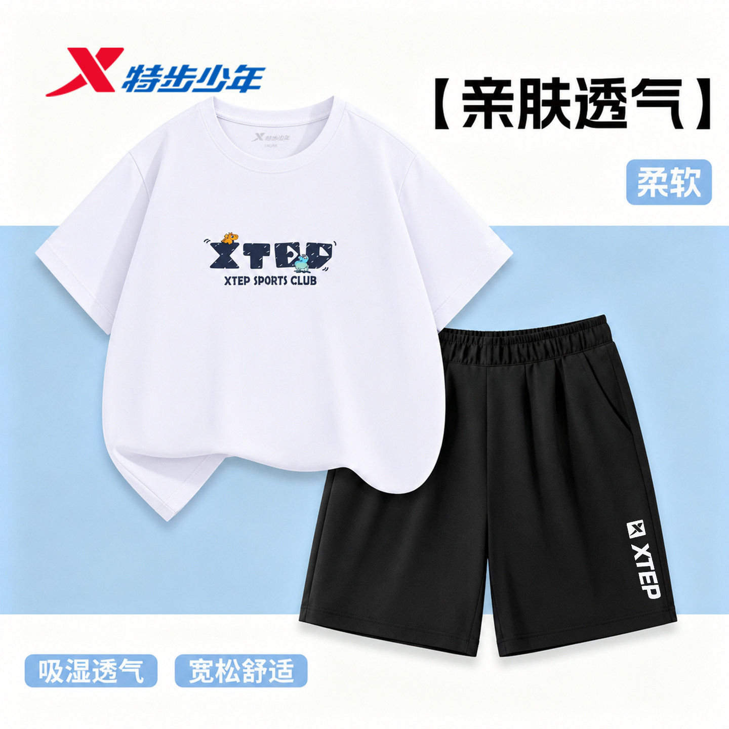 特步男女童短袖运动套装夏季新款儿童冰丝T恤短裤好看休闲服两件