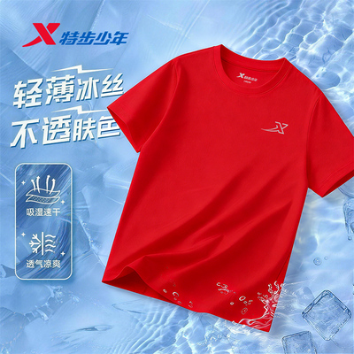 特步儿童短袖t恤速干新款男女童速干上衣青少年速干洋气运动半袖
