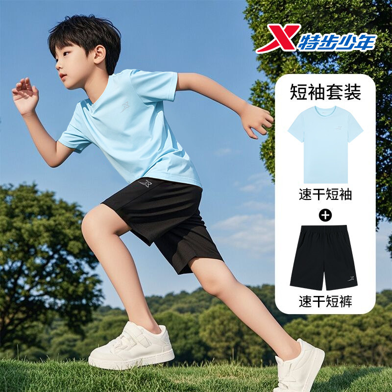 特步童装男童运动速干套装新款夏季儿童跑步服冰丝凉官方旗舰正品