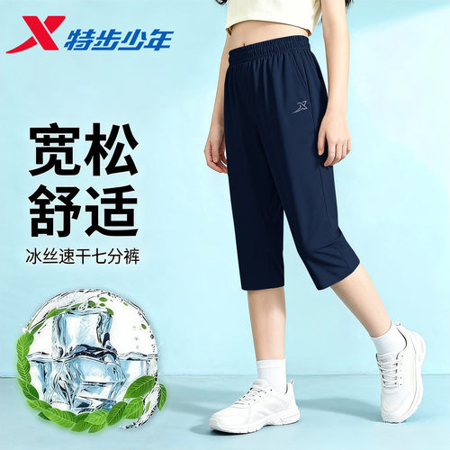 透爽冰感，亲肤柔软，时髦显瘦，耐洗耐穿
