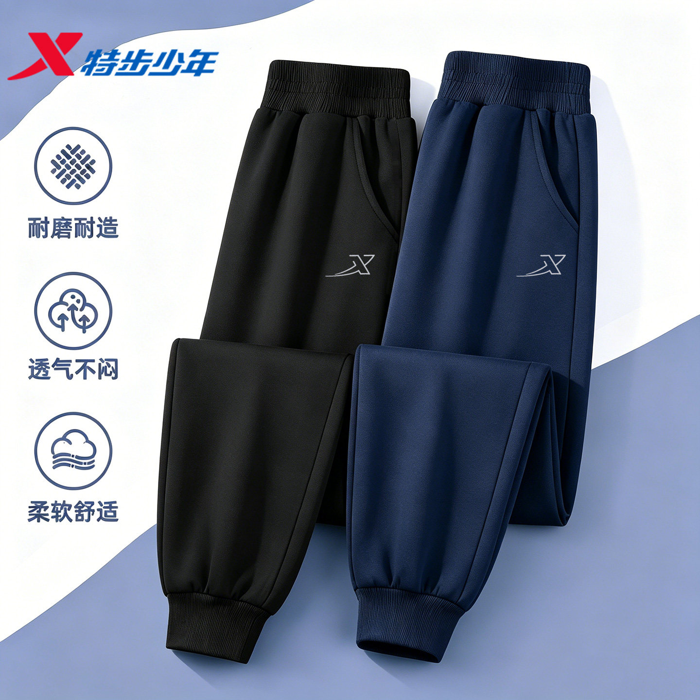 特步儿童运动裤男童裤子夏季儿童针织裤亲肤休闲卫裤束脚长裤