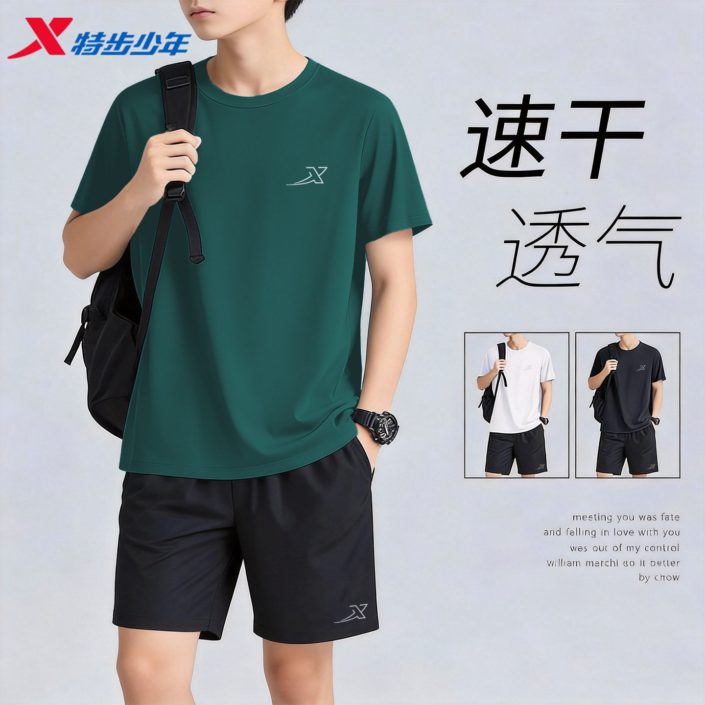 特步童装男童新款运动速干短袖套装学生休闲透气上衣五分裤正品装