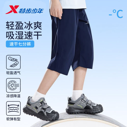 透爽冰感，亲肤柔软，时髦显瘦，耐洗耐穿
