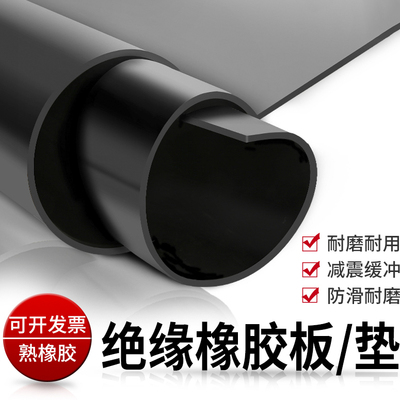 防震软胶垫10mm3mm防尘平面橡胶板15kv防滑工业橡胶垫软硬绝缘