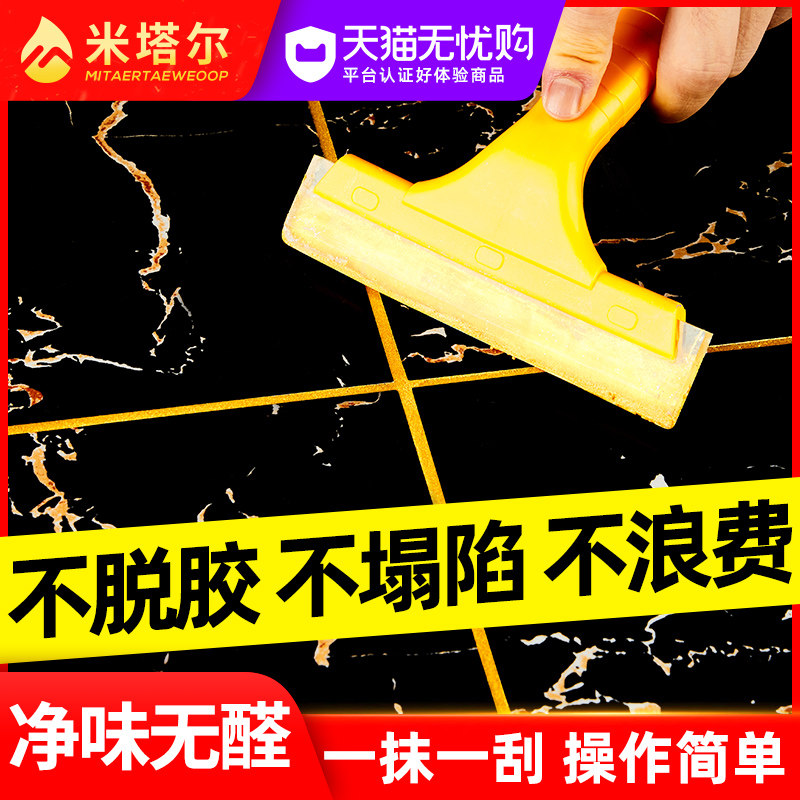 水性环氧彩砂美缝剂瓷砖地砖专用家用十大品牌防水防霉勾缝填缝胶