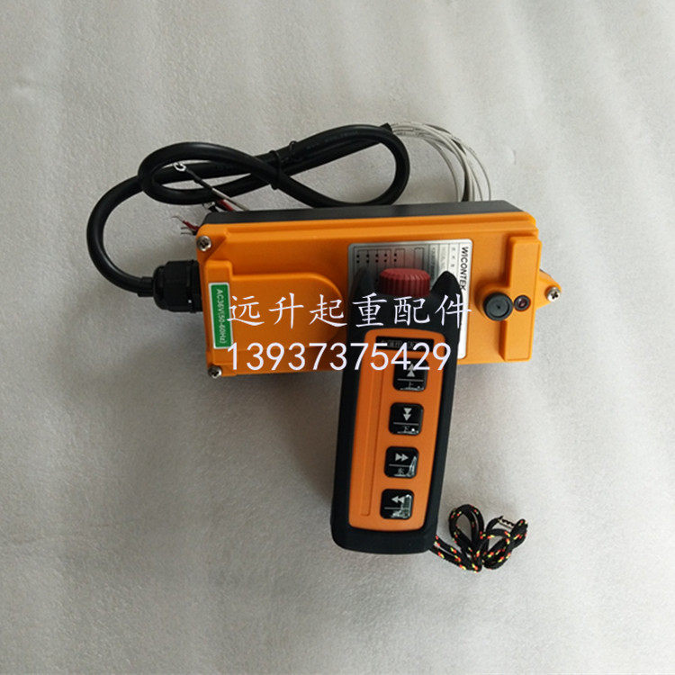 威柯泰工业遥控器WCT-K4遥控器 发射器电动葫芦行车起重机遥控器