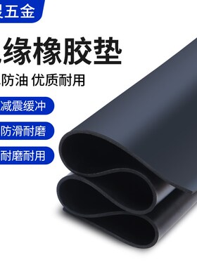 黑色橡胶垫板工业橡皮垫耐油耐磨空调防震防滑块耐酸绝缘胶外机板