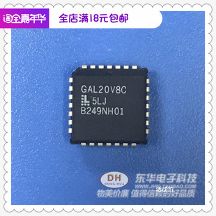 GAL20V8C  PLCC28全新现货电可擦除可编程逻辑器件IC配单配套