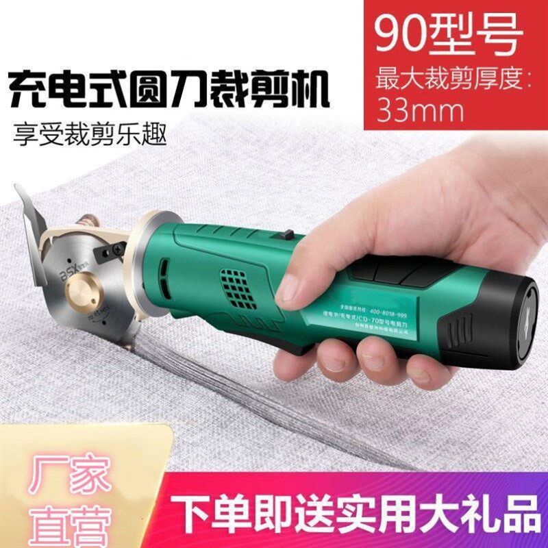 进口电剪刀裁布神器手持式圆刀裁剪机电动剪刀服装电剪子切厚布机