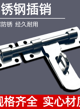 不锈钢大门插销锁加大加长木门插防盗门闩加厚加粗老式铁门栓挂锁