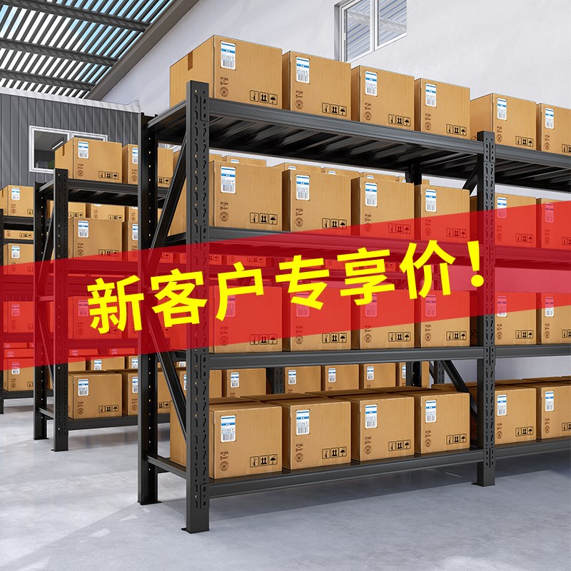 杭州黑色货架置物架多层仓库仓储货物架家用杂物储藏地下室铁架子