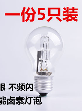 A55大螺口台灯节能卤素灯泡E27 220W28W42W53W100W护眼卤钨灯泡