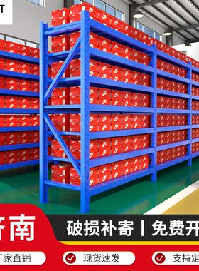 济南货架工厂加厚重型角钢铁架子快递货架超市展示架家用阳台架子