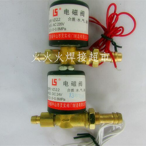 氩弧焊机配件VZ-2.2电磁阀 DC24V/AC220 焊机电磁阀