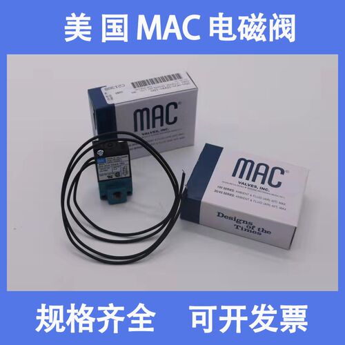 MAC电磁阀真空阀高频阀35A-AAA-DABA-1BA AC220V/DAAA DC24V气动