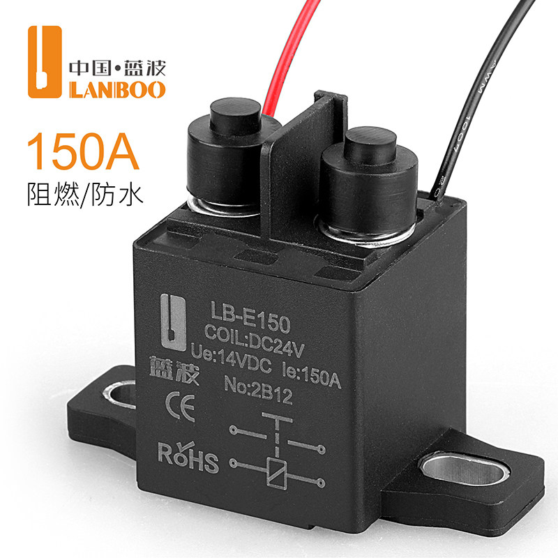 蓝波汽车继电器DC12V/24V大电流车用改装启动器120A150A180A200A