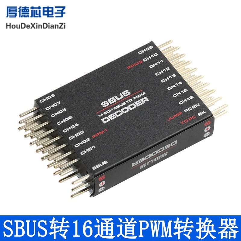 SBUS TO PWM/PPM DECODER接收机SBUS转16通道PWM转换器DIY两路ppm