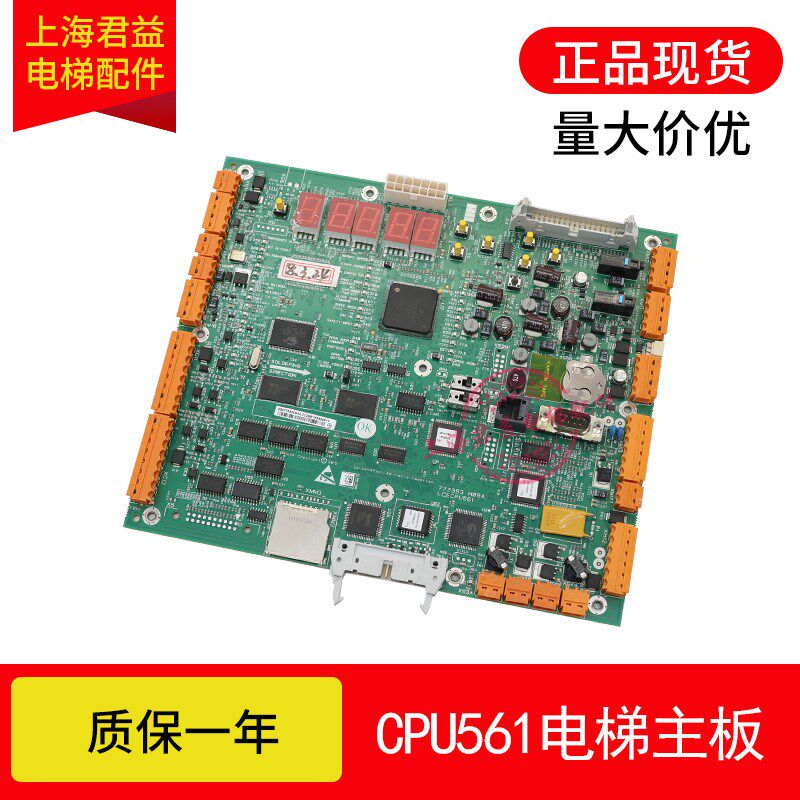 电梯主板KM773390G04G05G03KM773393H08LCECPU561主板通用电梯
