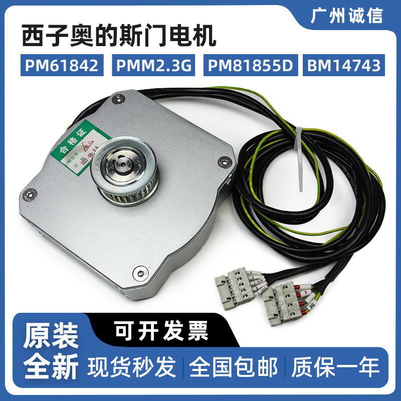 西子奥的斯电梯门电机BM14743/PM61842/PMM2.3G门机电动机43W/94W