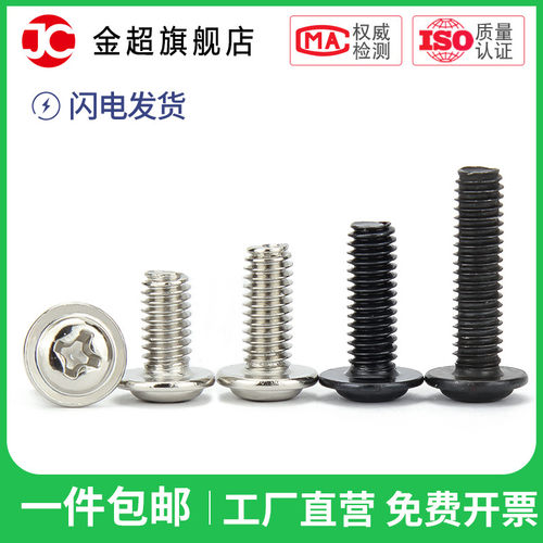 PWM黑色十字圆头带垫螺丝镀镍螺钉带介M2M2.5M3M4*3x4x5x6x8x12mm