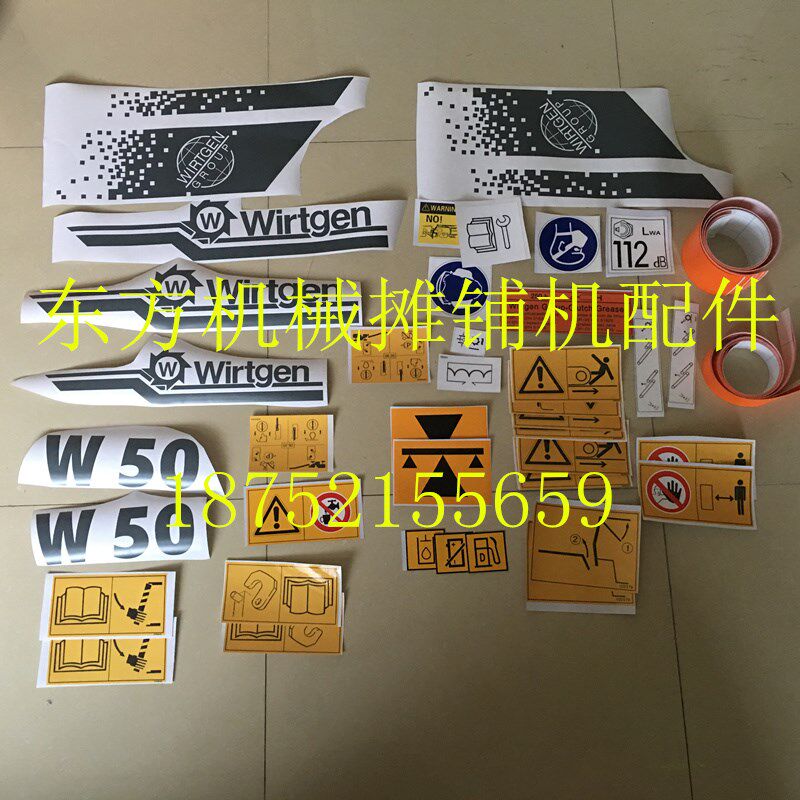 维特根铣刨机车贴 W50铣刨机车贴 贴纸 不干胶贴花 贴画 车标字帖