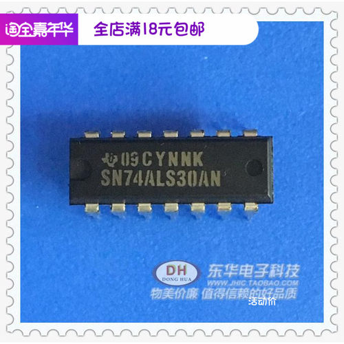 74ALS30芯片 SN74ALS30AN  SN74LS30AN DIP14 原装现货实物实拍