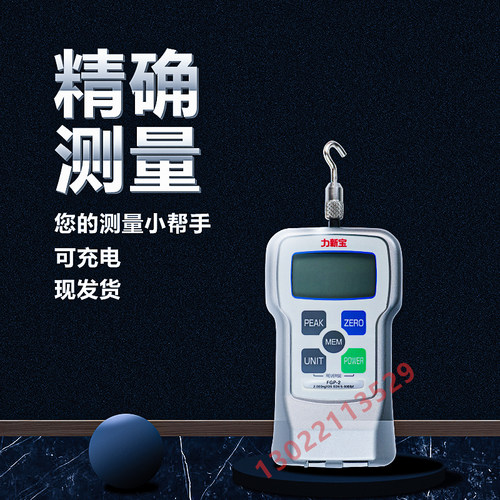 FGP系列测力计可连电脑 FGP-5 FGP-10 FGP-20数位高精度