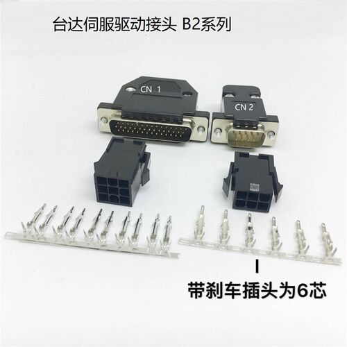 台达ASD-A AB A2 B B1 B2伺服驱动器CN1 编码器CN2插头 电机接头