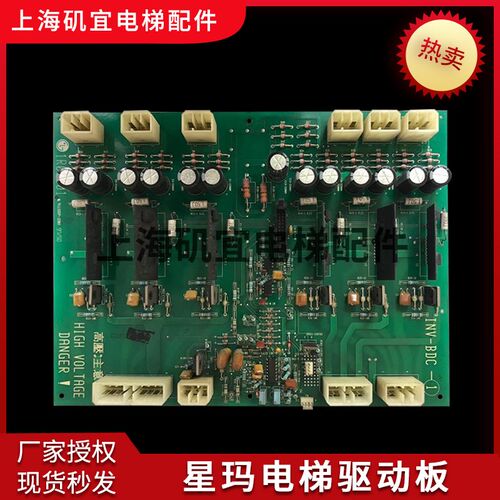 LG/星玛电梯/驱动板/INV-BDC-1/1R01301原装实拍现货品质保障