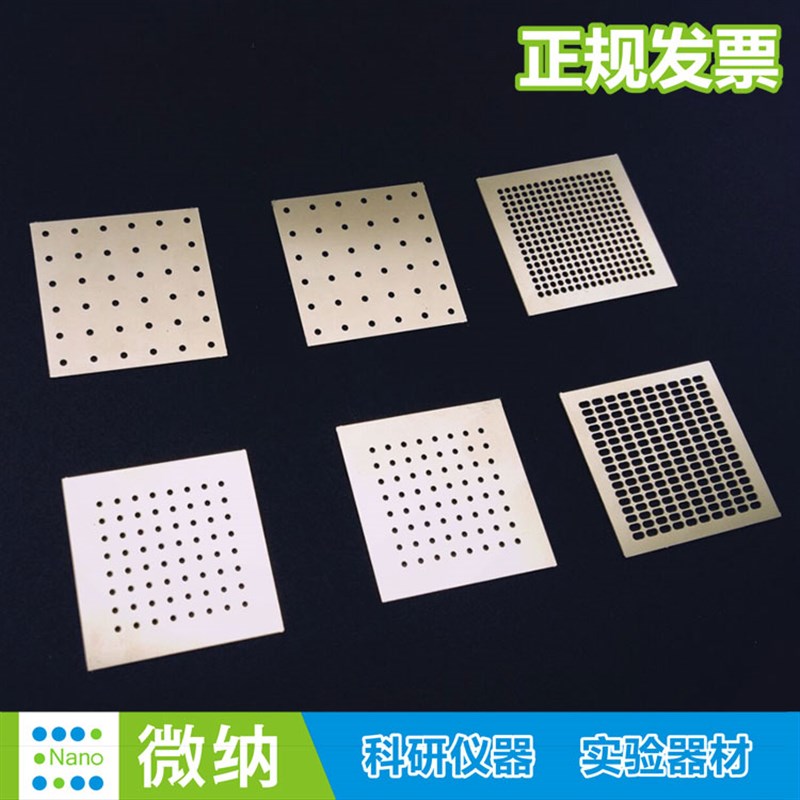 圆点矩阵掩模板 金属不锈钢蚀刻真空 镀膜 Mask密集孔 遮光掩模版