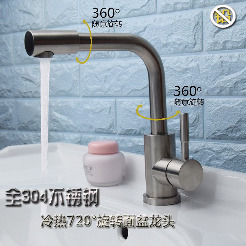 不锈钢单孔台盆洗手盆龙头卫生间冷热洗脸盆面盆单冷水龙头