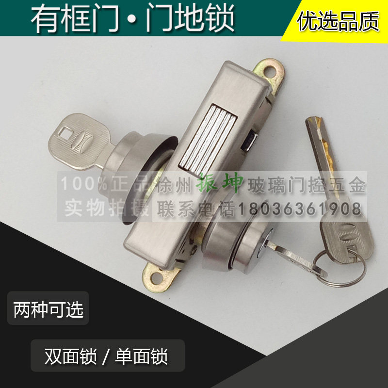 不锈钢门铝合金门隐形门锁双面锁肯德基门锁有框玻璃门地锁落地锁