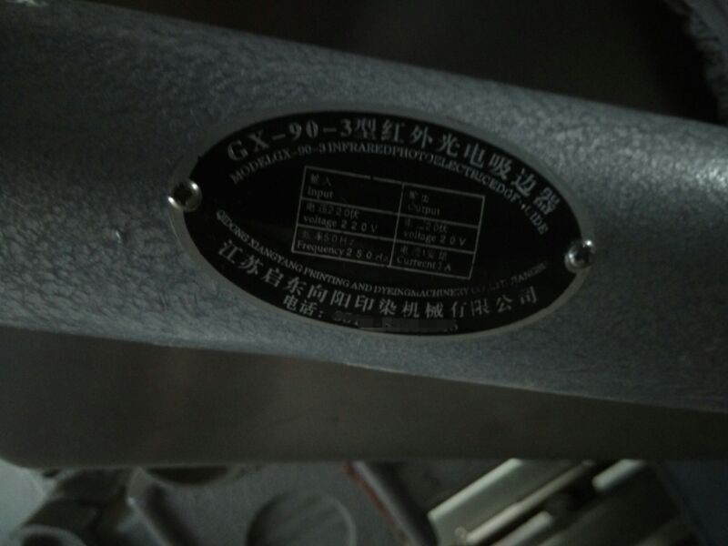 启东向阳印染机械GX-90-3红外光电吸边器光电眼GX-90-3传感光电眼