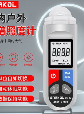 斯耐科SK-32光谱照度计室内户外高精度数字式照度计测光数据保持