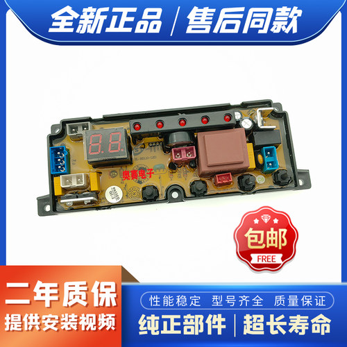 适用于荣事达洗衣机XQB80-808电脑板HF-BDL10-LED-X控制主板/配件