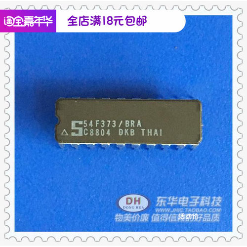 IC芯片集成电路54F373/BRA DIP20 74LS373全新现货8位D类锁存器