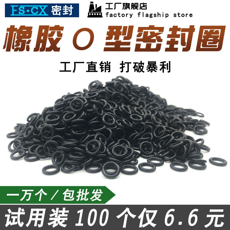 丁晴橡胶O型圈外径12/13/14/15/16/17/18/19/20/21*线径1mm密封圈