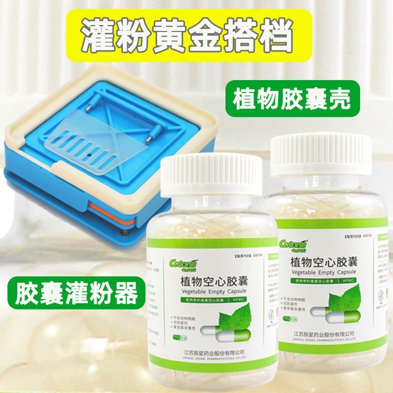 0#100孔胶囊填充板家用装粉板小型空胶囊壳装药器灌装器灌粉器