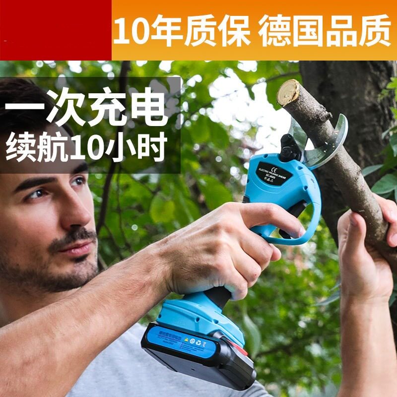 进口电动修枝剪刀剪树枝剪刀充电强力无线园林锂电剪刀果树修枝剪