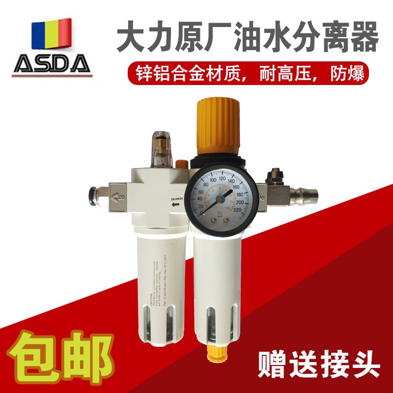 光明火鹰大力轮胎拆装机油水分离器扒胎机配件油雾器调压阀过滤器