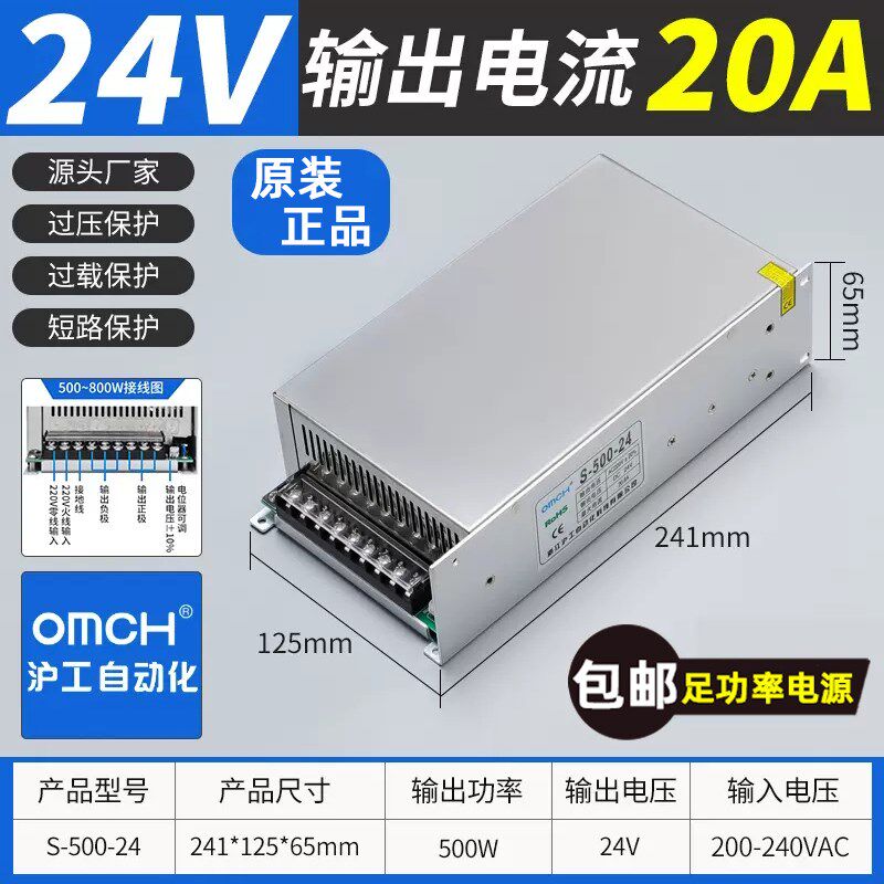 沪工LED开关电源监控盒S-500-12/24变压器40/16.6A交流转直流500W